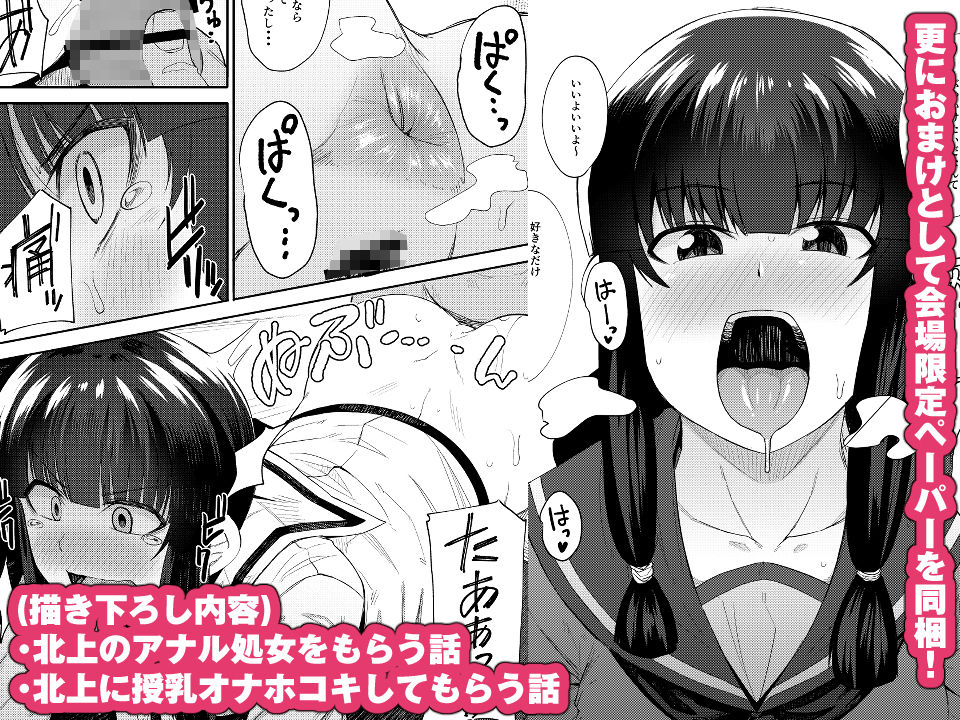 北上さまと童貞提督総集編 サンプル4ページ目