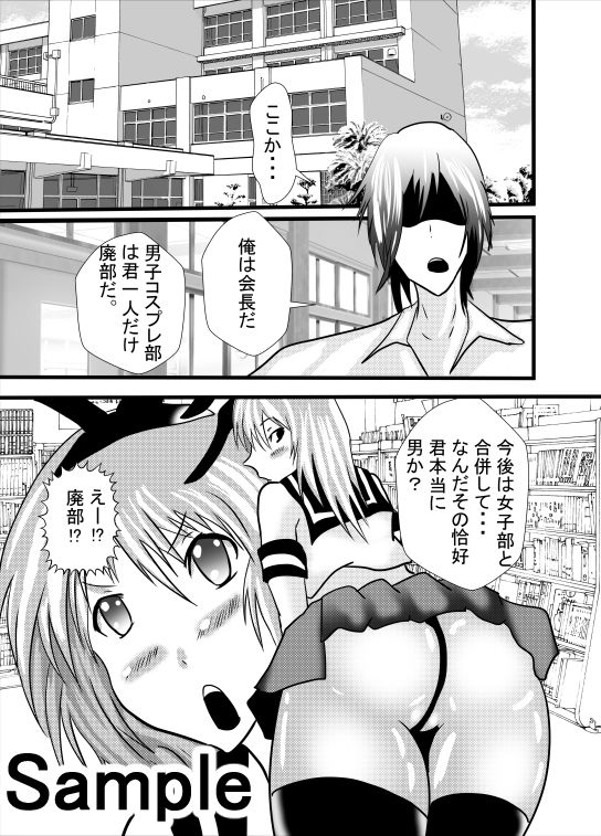 しこしこコスプレアナル舐め サンプル1ページ目