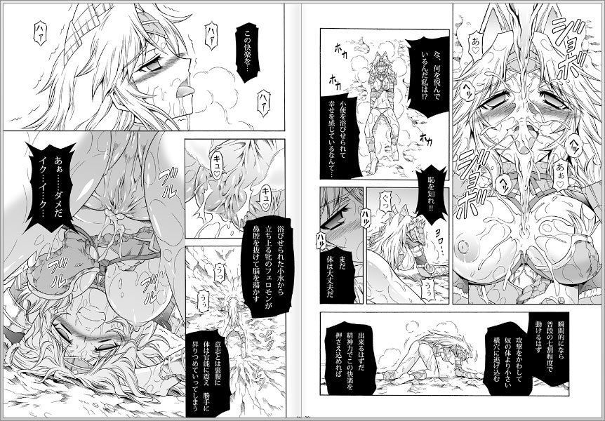 ソロハンターの生態4 The Second Part サンプル1ページ目