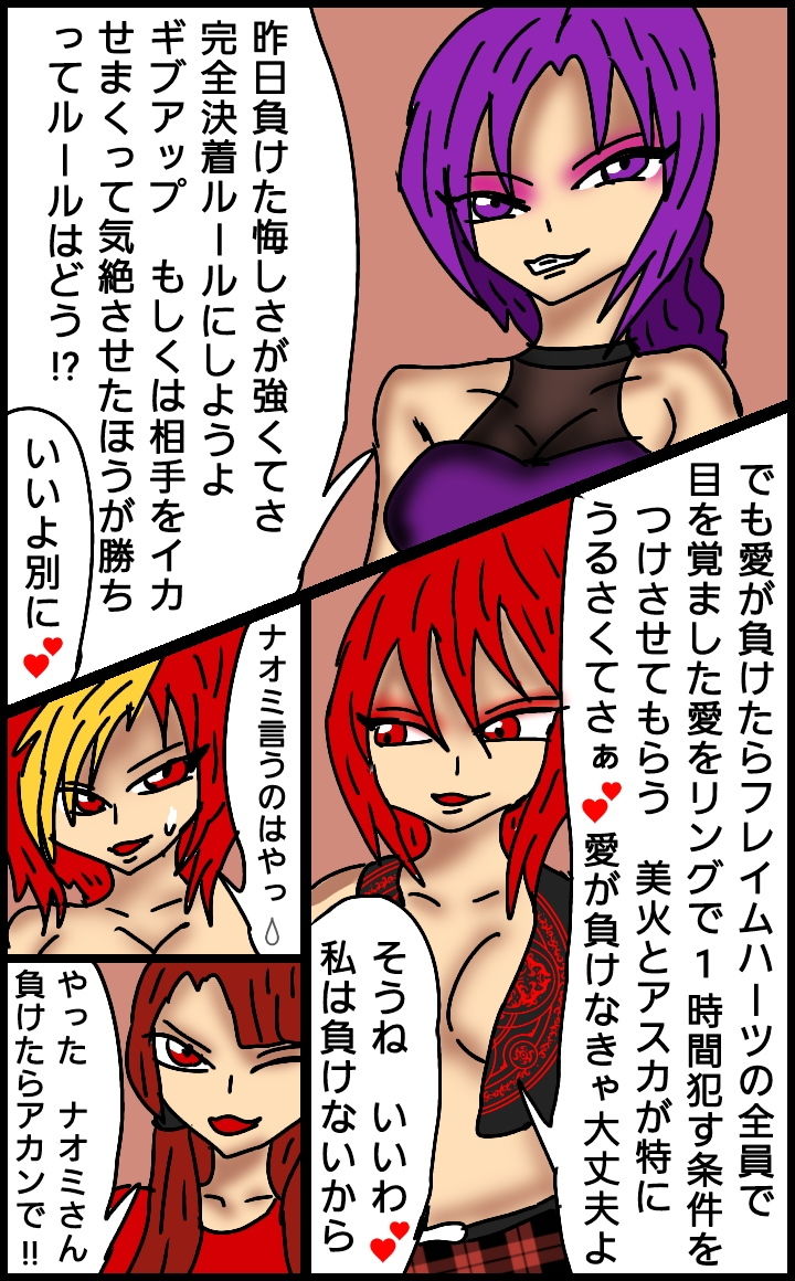 ビューティレズバトルサバイバル10 サンプル1ページ目
