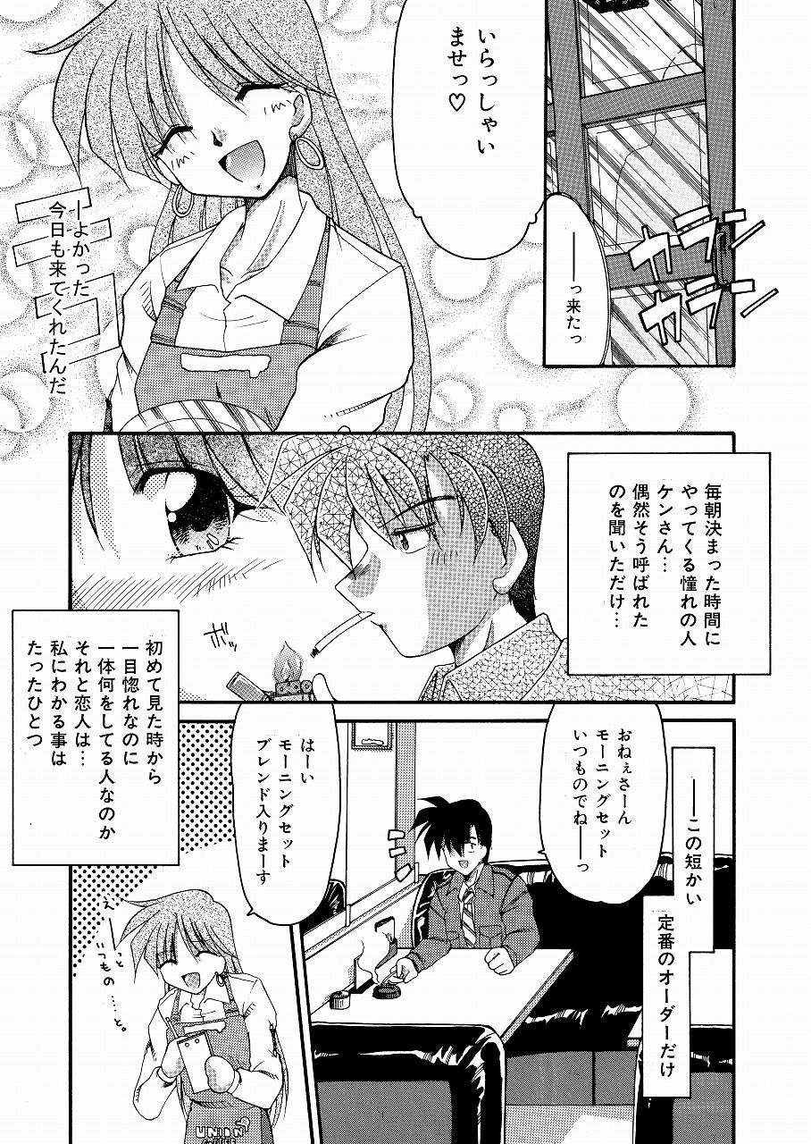 はーとふる（HOMRA-WORKS DH008） サンプル3ページ目