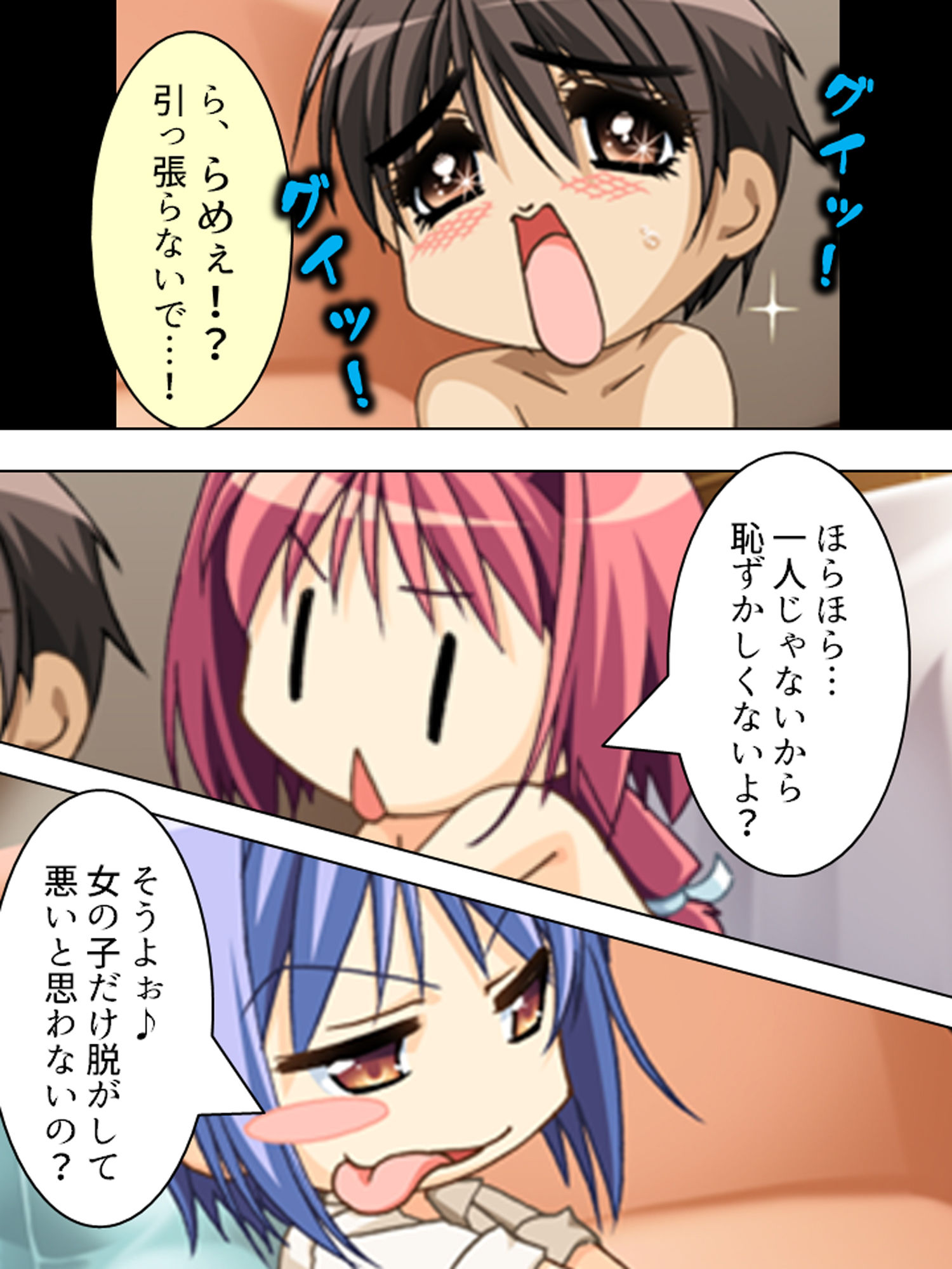 姉貴と萌えキュンな友人の妹二人を交換してみた結果 上 サンプル1ページ目