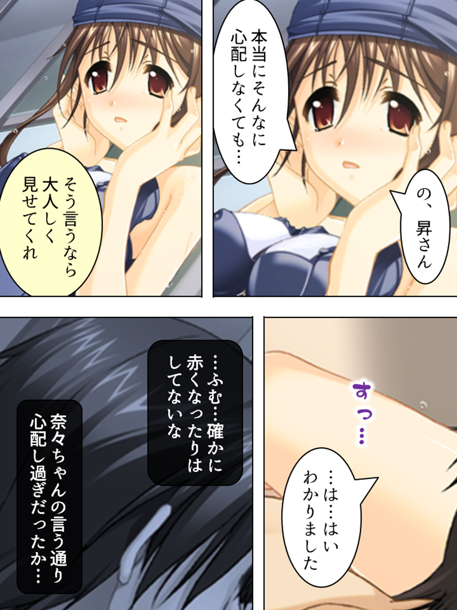 姉貴と萌えキュンな友人の妹二人を交換してみた結果 上 サンプル6ページ目