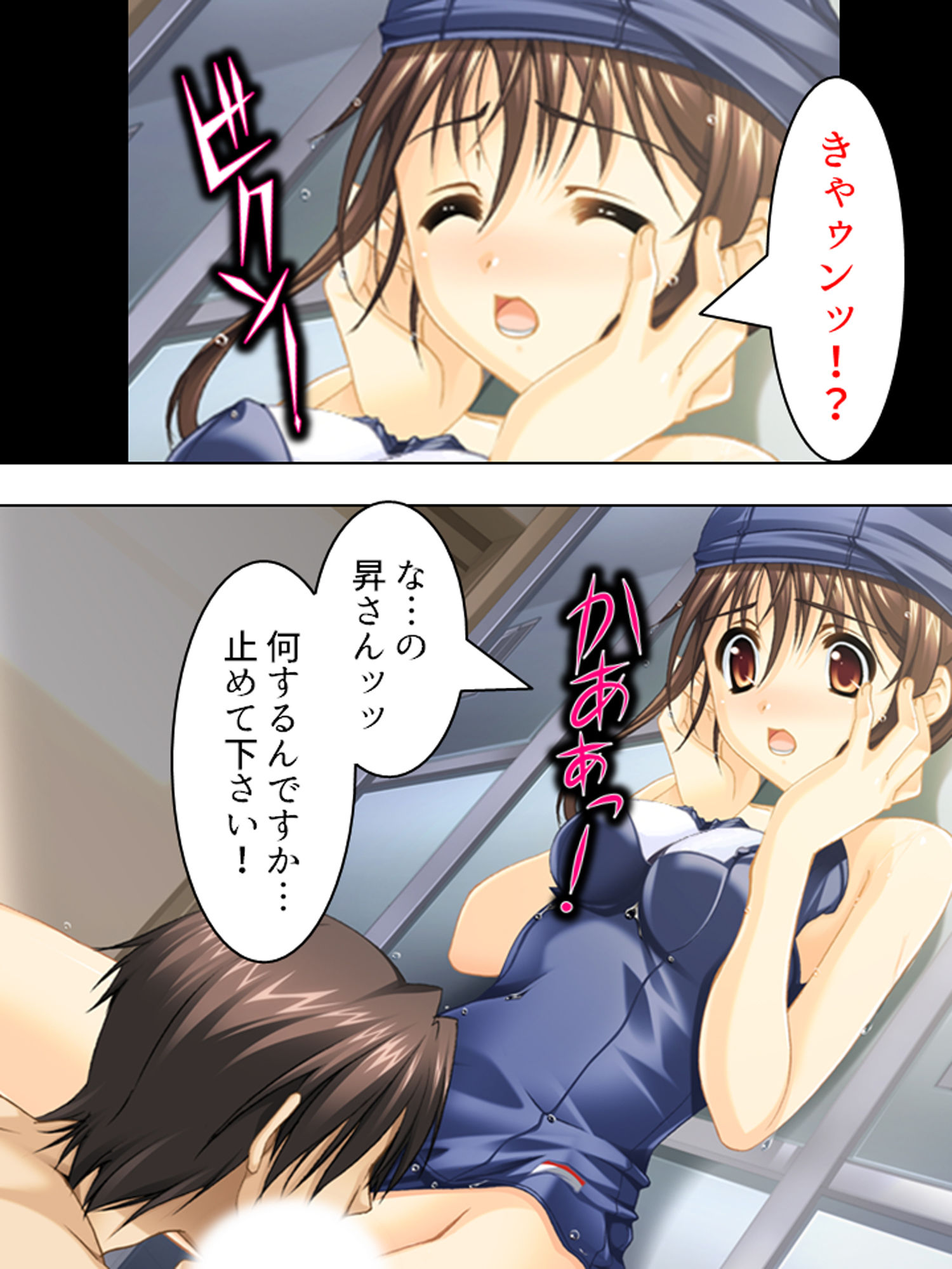 姉貴と萌えキュンな友人の妹二人を交換してみた結果 上 サンプル7ページ目