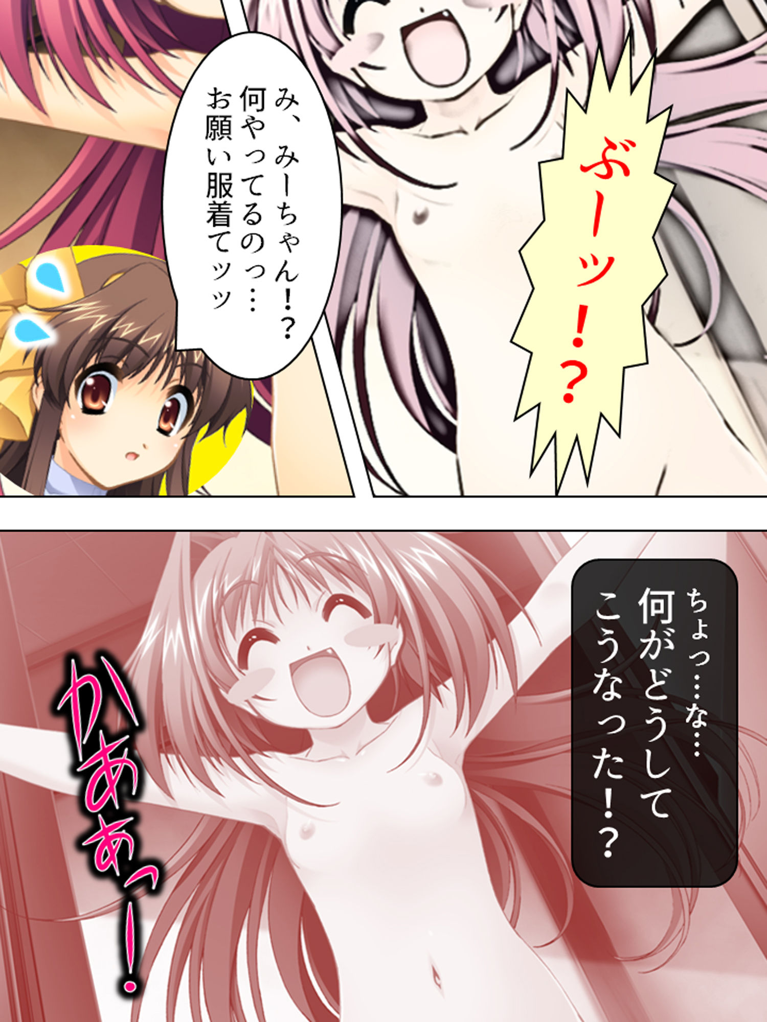 姉貴と萌えキュンな友人の妹二人を交換してみた結果 上 サンプル10ページ目