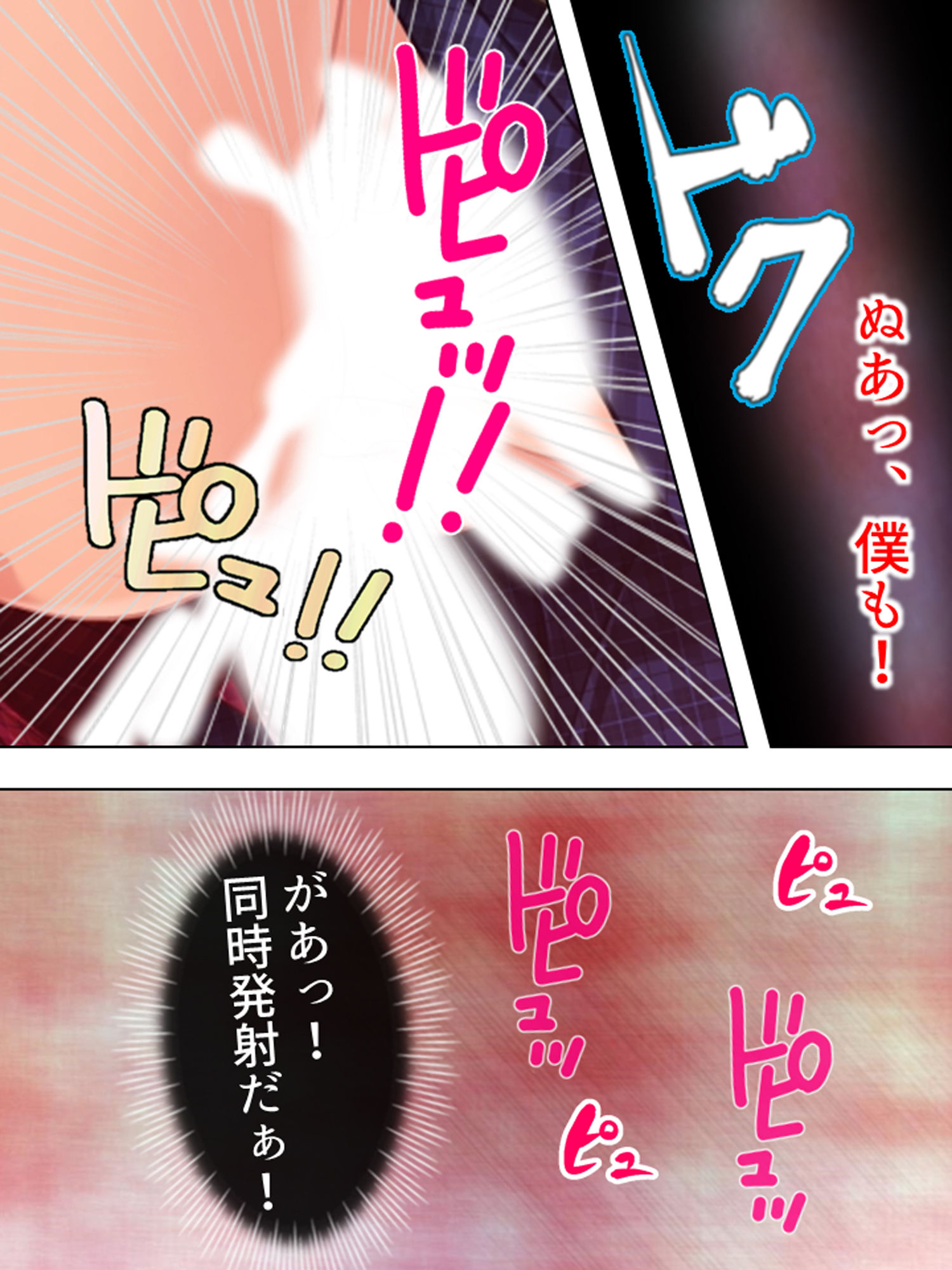 夜の校舎に掻き消えた、寝取られ少女の切なげな嗚咽… 下 サンプル7ページ目