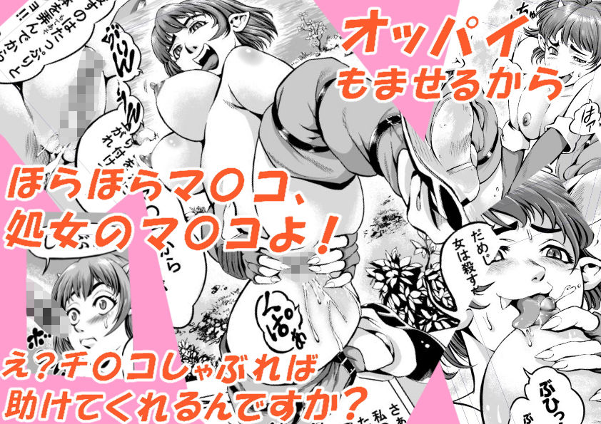 ゴブリン娘でレベルあっぷ サンプル4ページ目