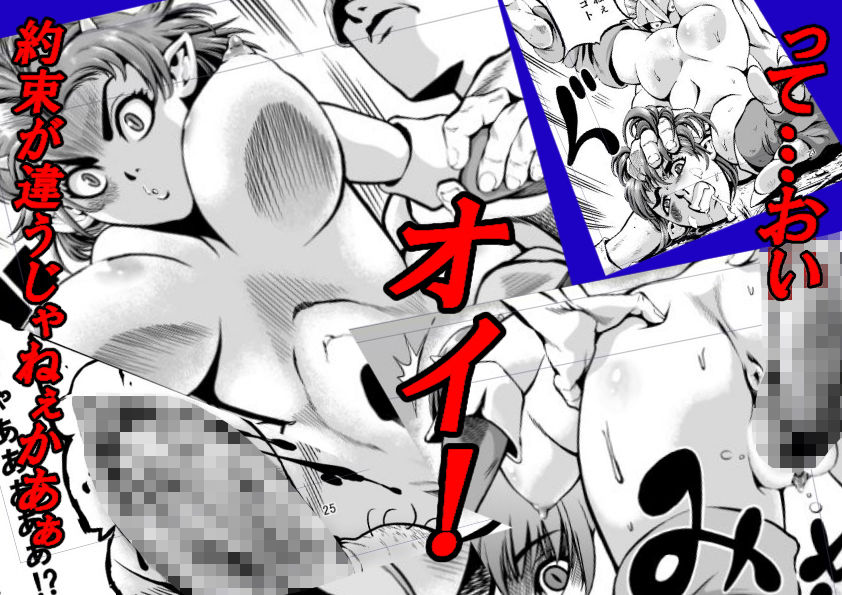 ゴブリン娘でレベルあっぷ サンプル6ページ目