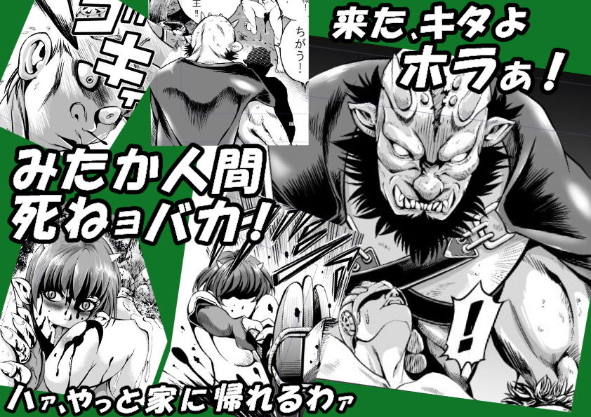 ゴブリン娘でレベルあっぷ サンプル8ページ目