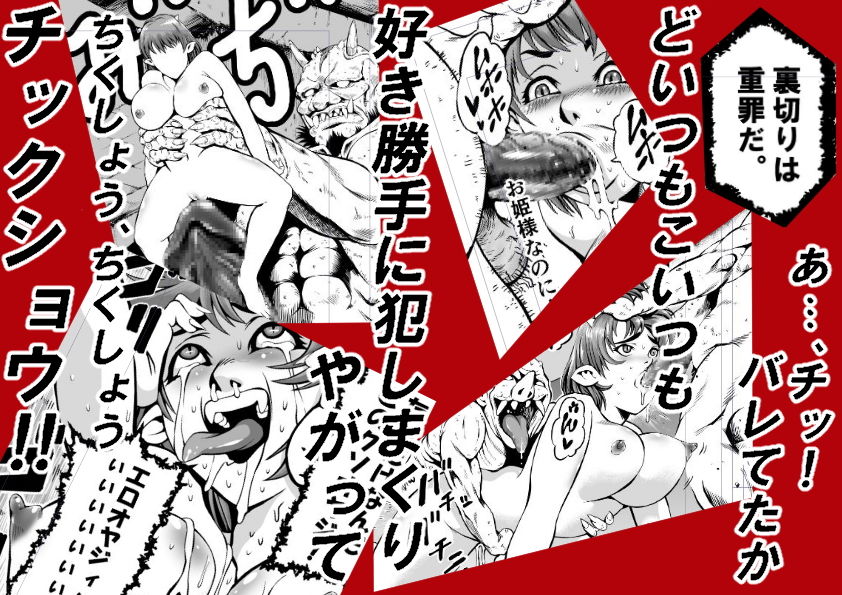 ゴブリン娘でレベルあっぷ サンプル10ページ目