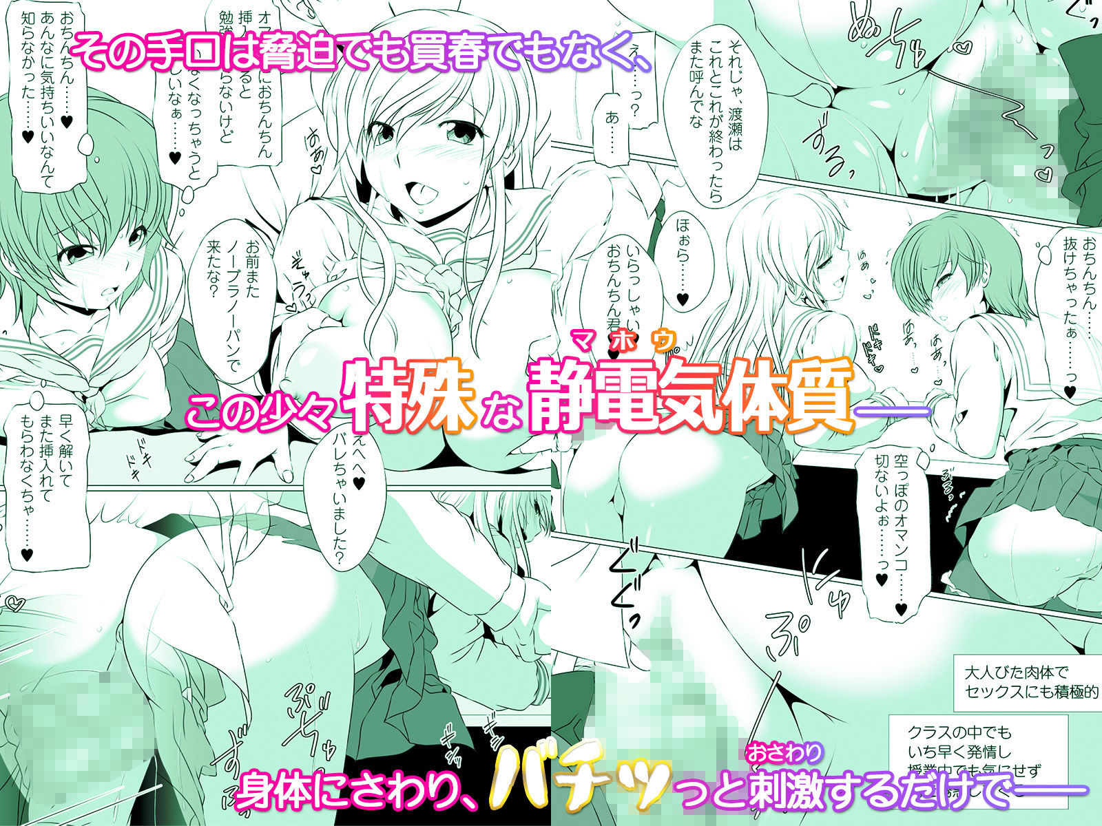 JKをバグらせてヤリマンビッチにする魔法 〜発情スイッチONにしてお気に入りの娘とニャンニャンする毎日〜 サンプル2ページ目