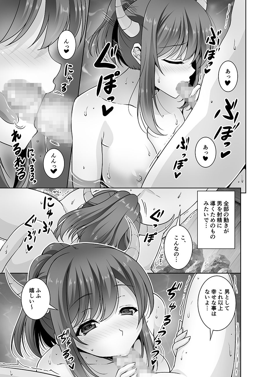 とってもHなサキュバスお姉ちゃんと温泉でしっぽりセックス サンプル2ページ目