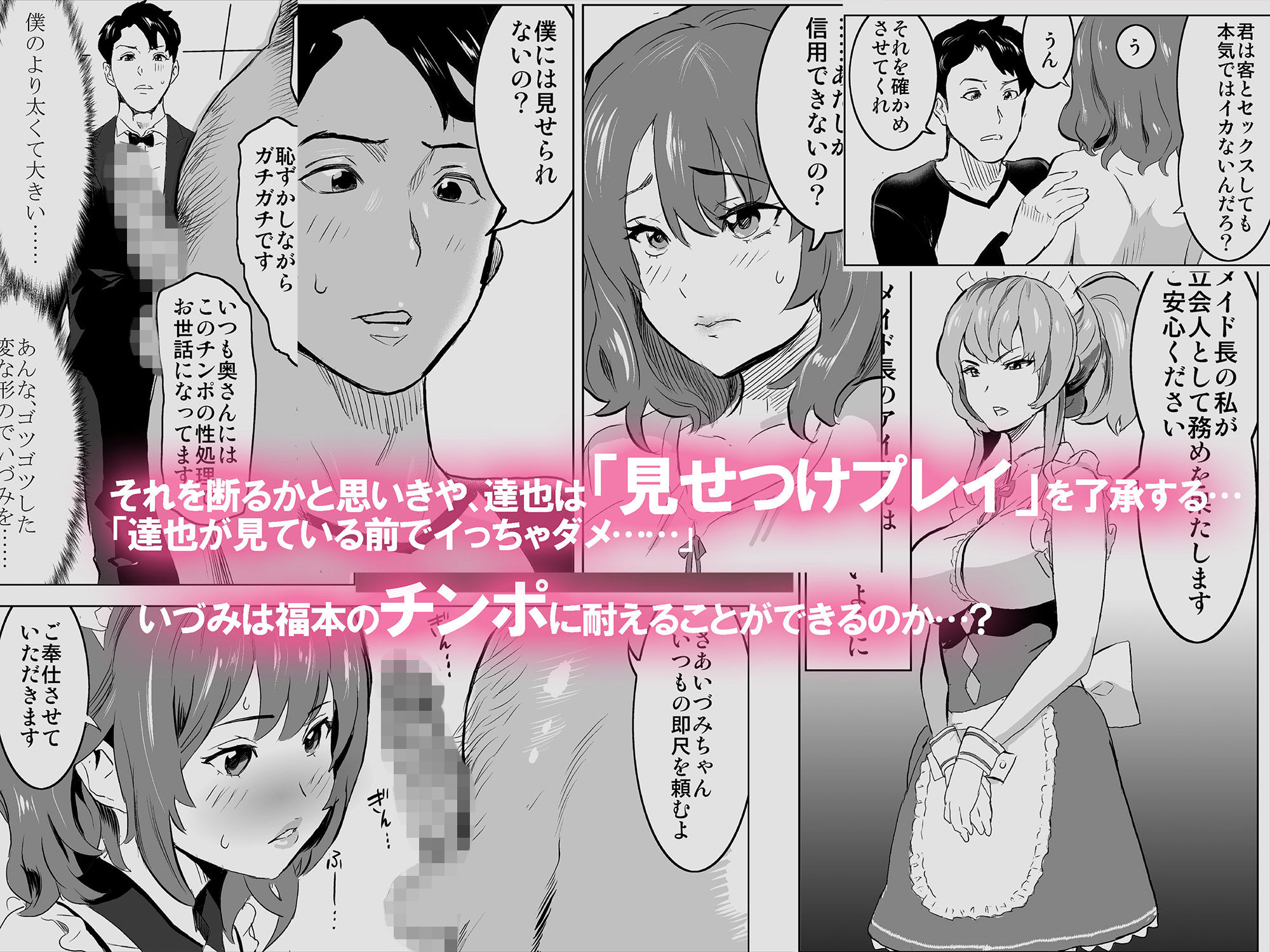 娼婦になった妻が絶頂ベロキス生中出しされた日 〜キモい客福本編〜 サンプル2ページ目