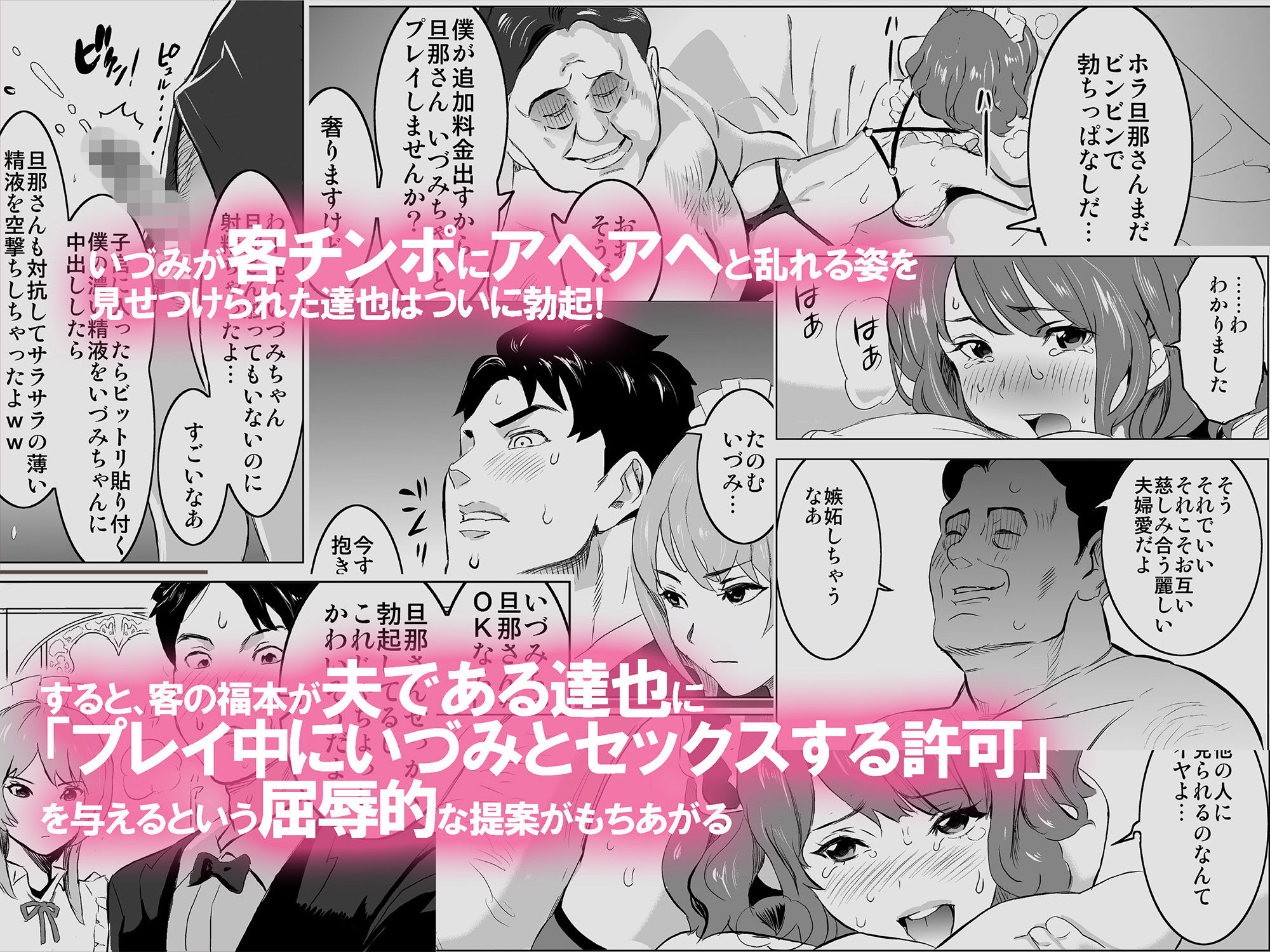 娼婦になった妻が絶頂ベロキス生中出しされた日 〜キモい客福本編〜 サンプル5ページ目