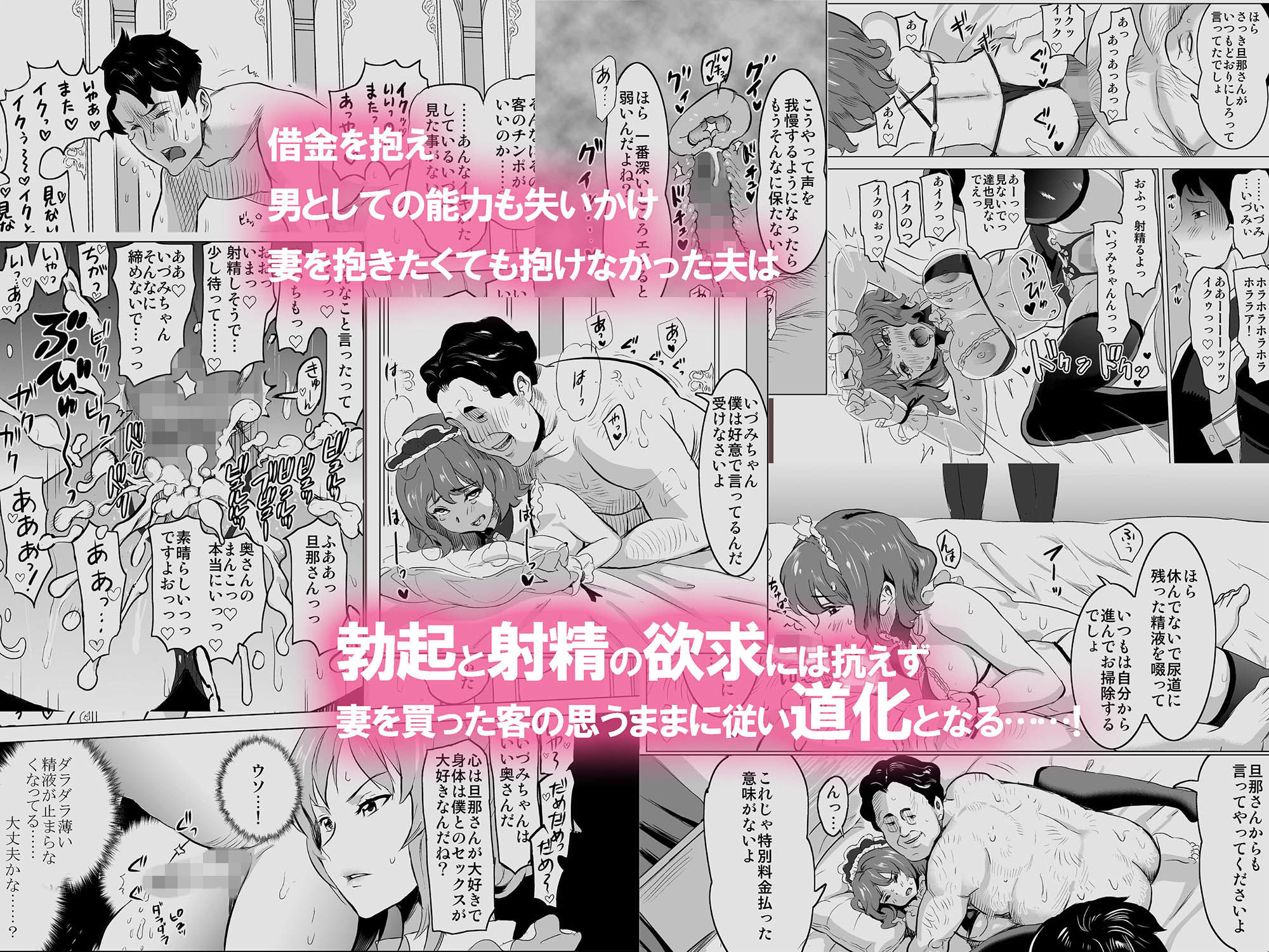 娼婦になった妻が絶頂ベロキス生中出しされた日 〜キモい客福本編〜 サンプル6ページ目