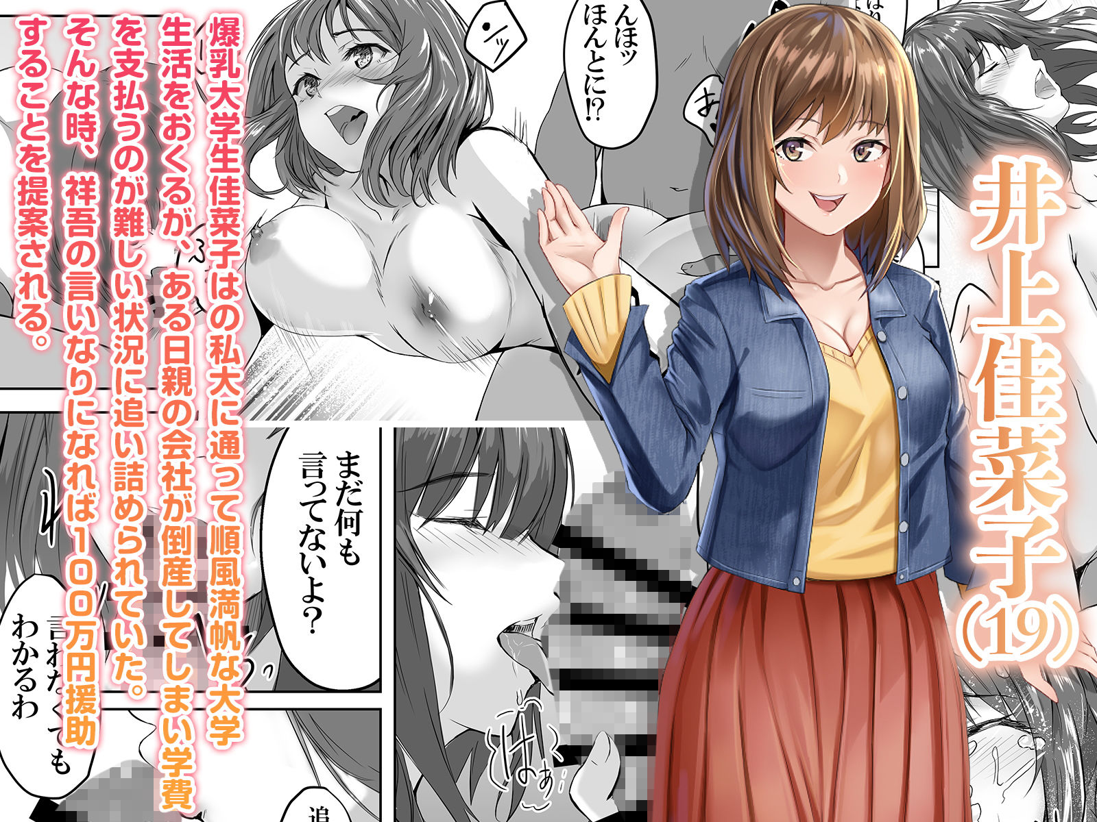 ダメ息子の玩具になった女たち サンプル3ページ目