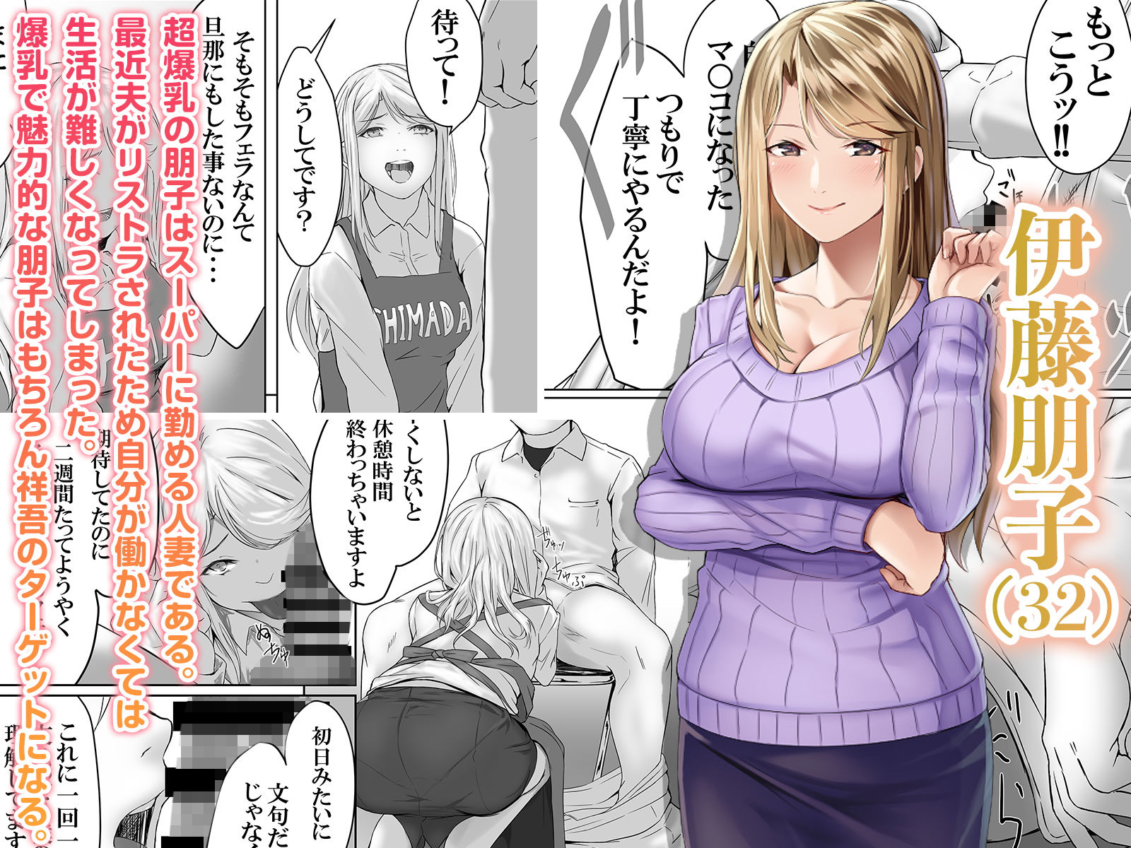ダメ息子の玩具になった女たち サンプル5ページ目