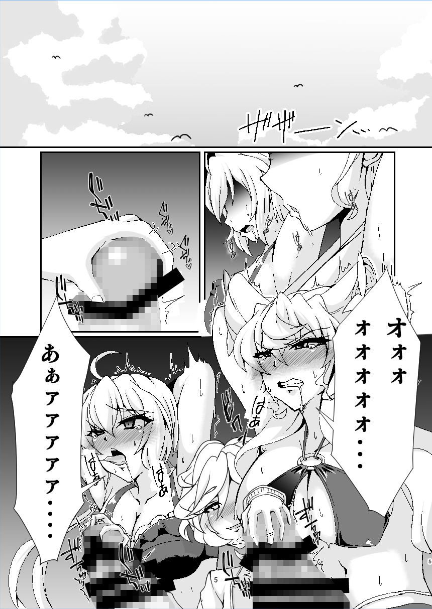 マリクリはおちんぽなんかに負けるはずがない！！ サンプル4ページ目