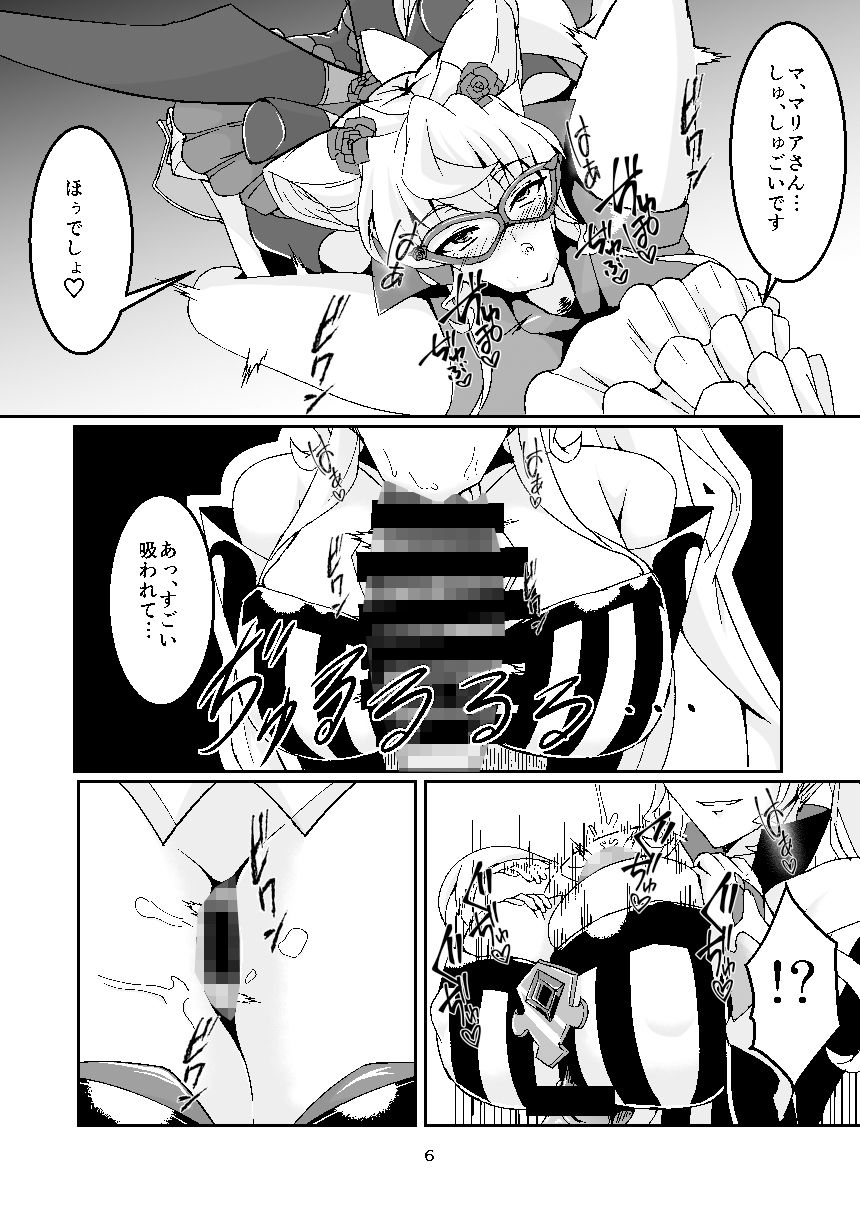 オチンポ怪盗ドスケベマリア サンプル5ページ目