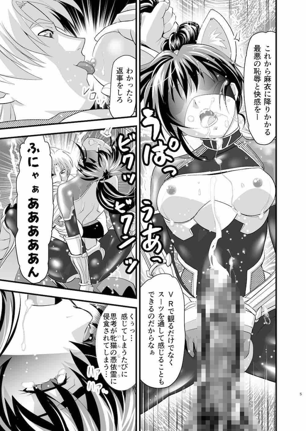 AngelXXmalicE2・双極磔の舞 サンプル2ページ目