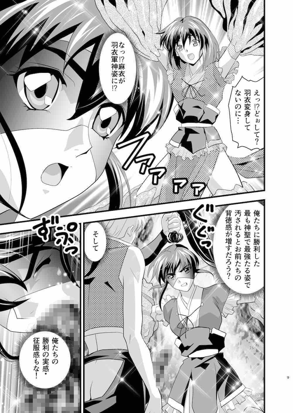 AngelXXmalicE2・双極磔の舞 サンプル3ページ目