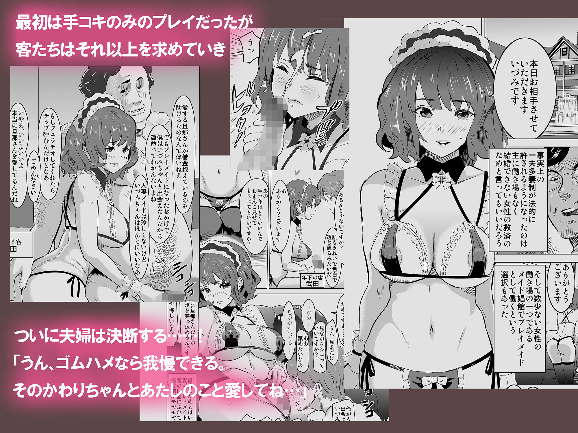 娼婦になった妻が絶頂ベロキス生中出しされた日 〜入店編〜 サンプル2ページ目