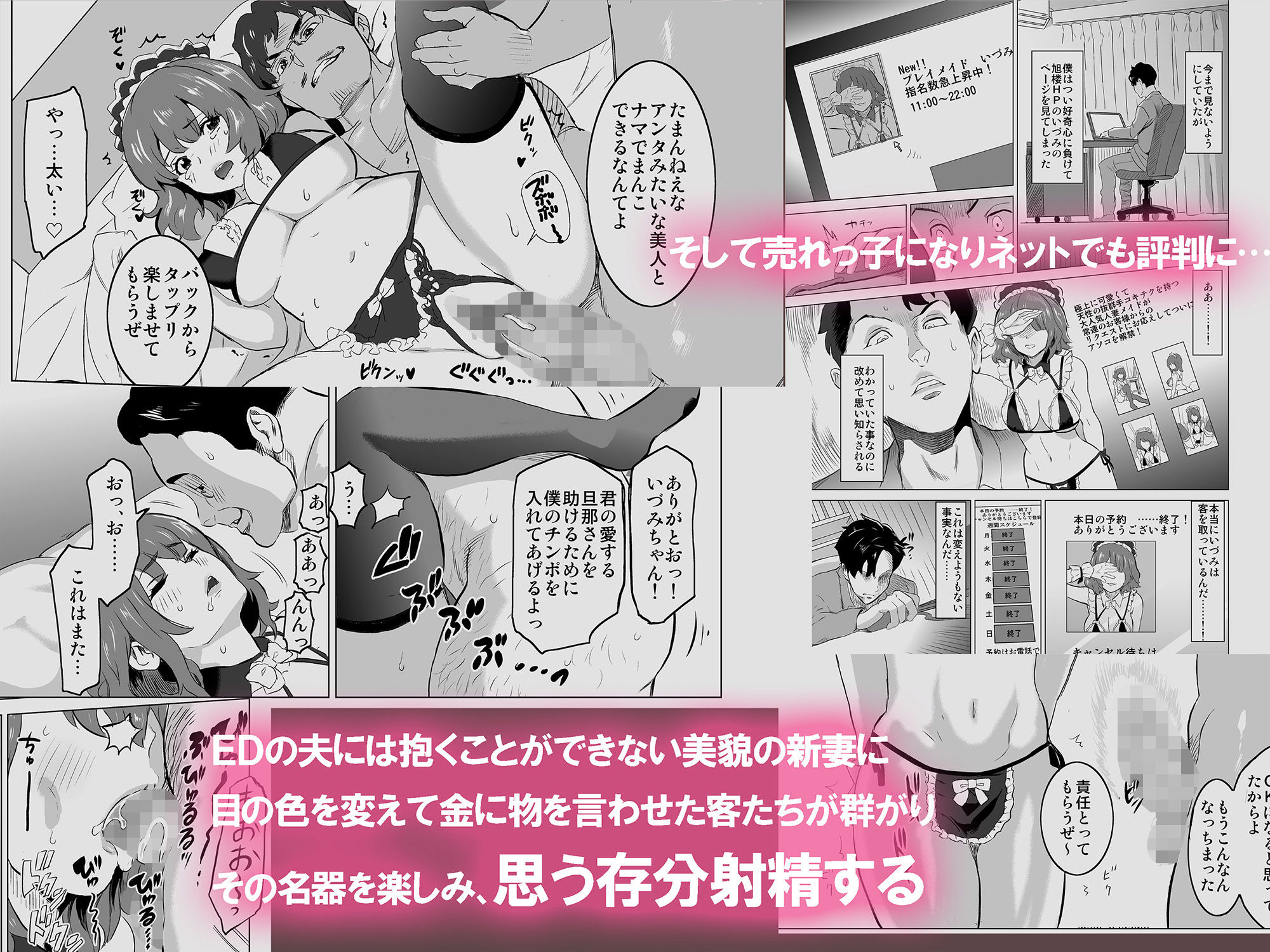 娼婦になった妻が絶頂ベロキス生中出しされた日 〜入店編〜 サンプル3ページ目
