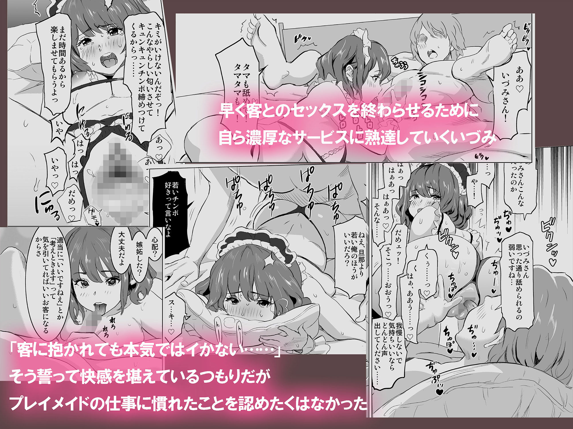 娼婦になった妻が絶頂ベロキス生中出しされた日 〜入店編〜 サンプル4ページ目
