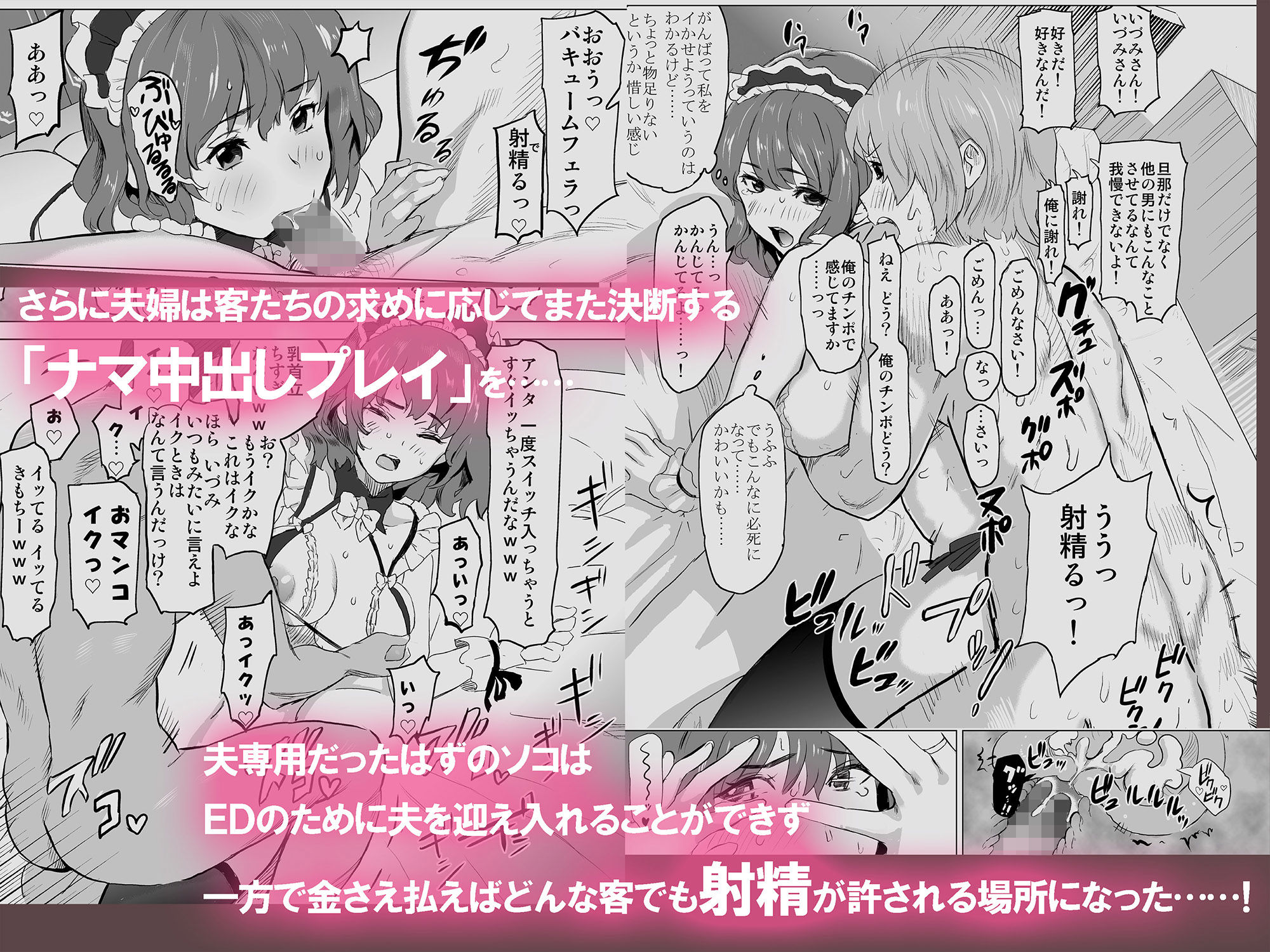 娼婦になった妻が絶頂ベロキス生中出しされた日 〜入店編〜 サンプル5ページ目