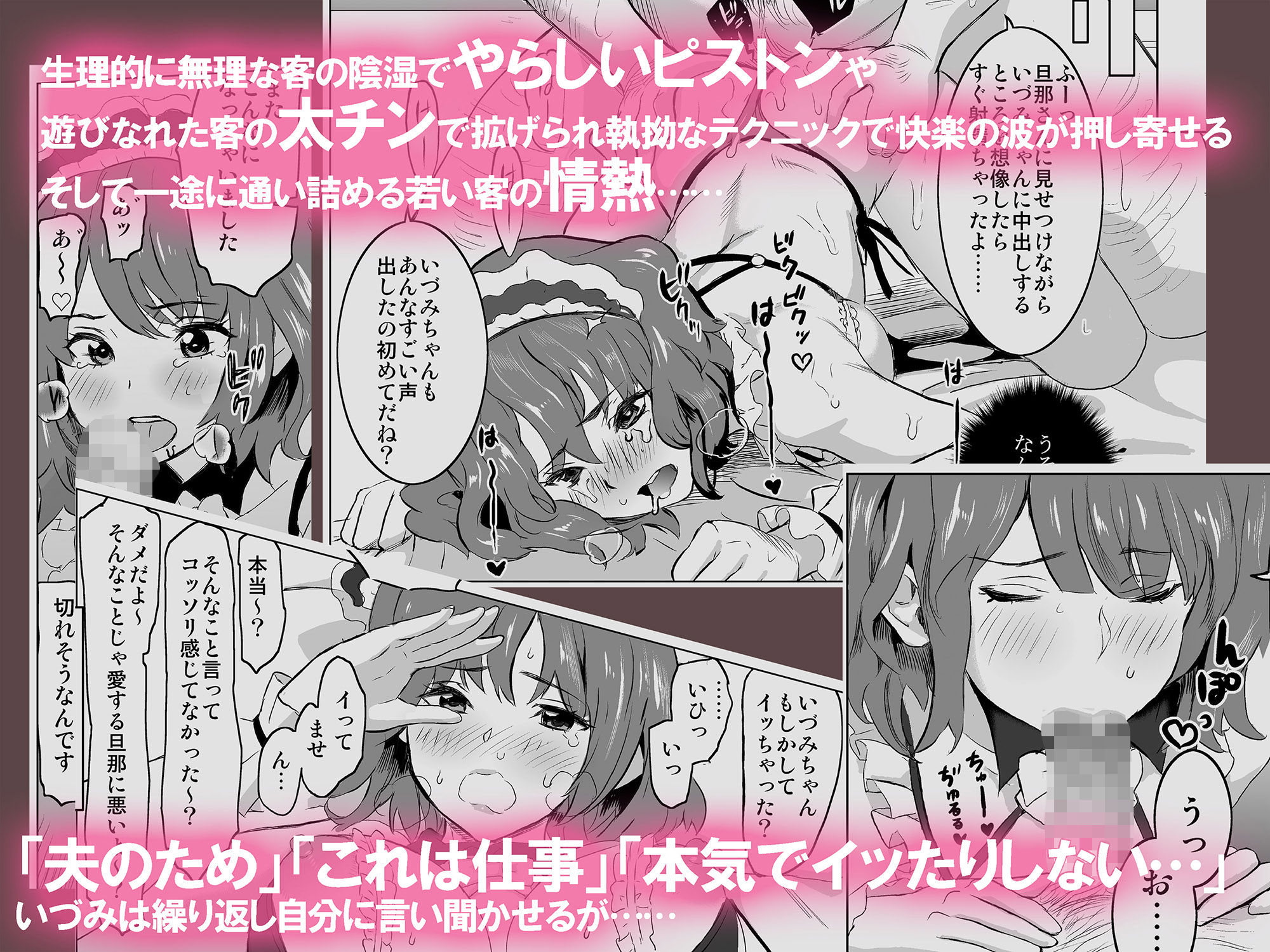 娼婦になった妻が絶頂ベロキス生中出しされた日 〜入店編〜 サンプル6ページ目
