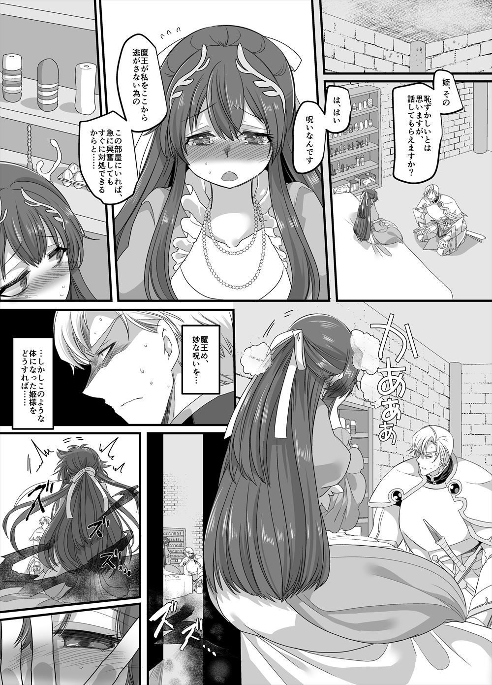 聖騎士長レオン サンプル3ページ目
