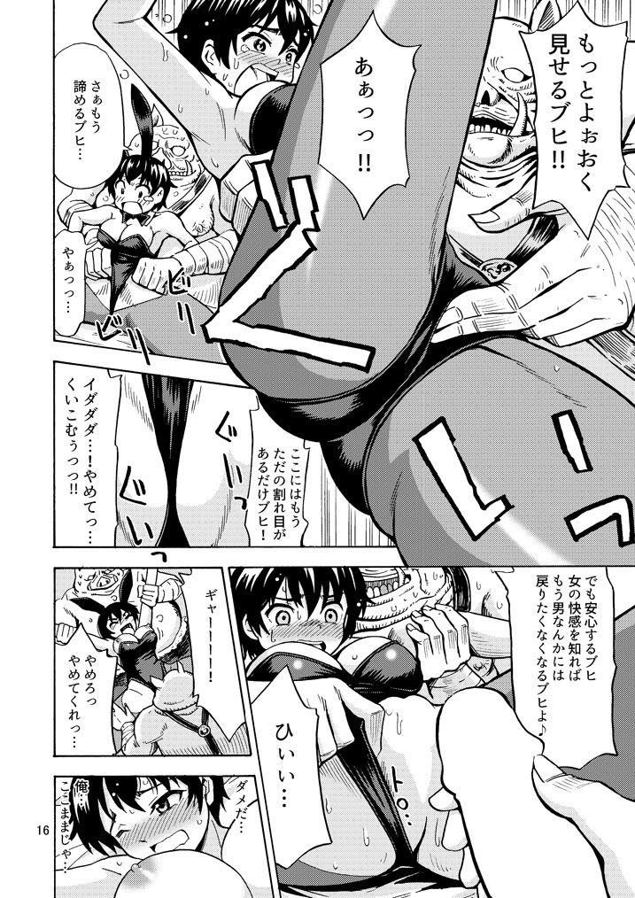 勇者は女の子になる呪いをかけられた！ サンプル4ページ目