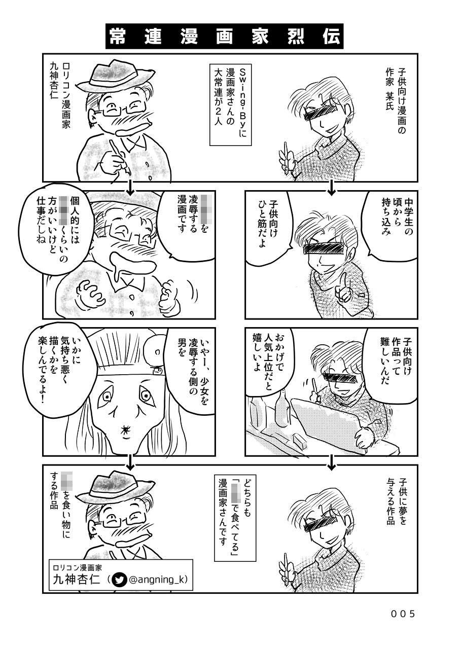 オタクBAR始めました。6 4コマ篇 サンプル2ページ目
