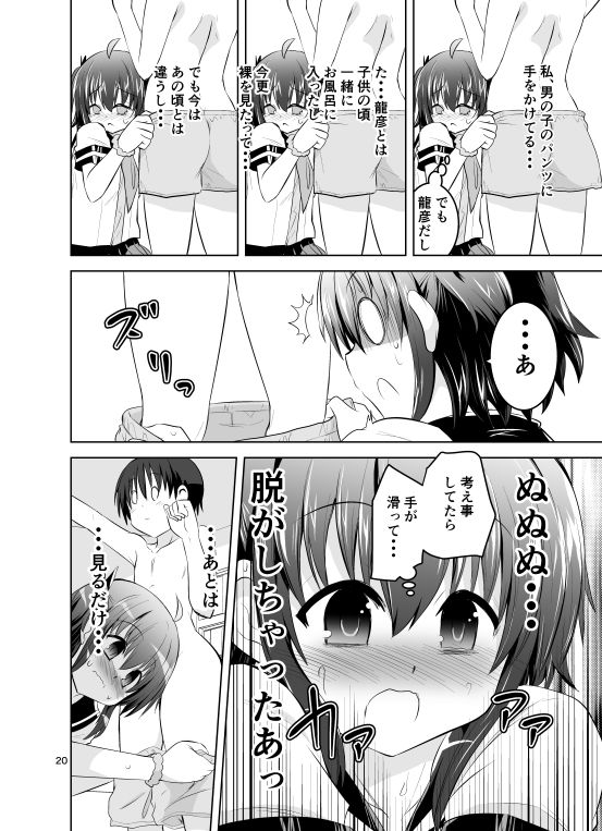 みかにハラスメント〜みかに教室で友人のカラダを・・・のセカイ〜 サンプル5ページ目