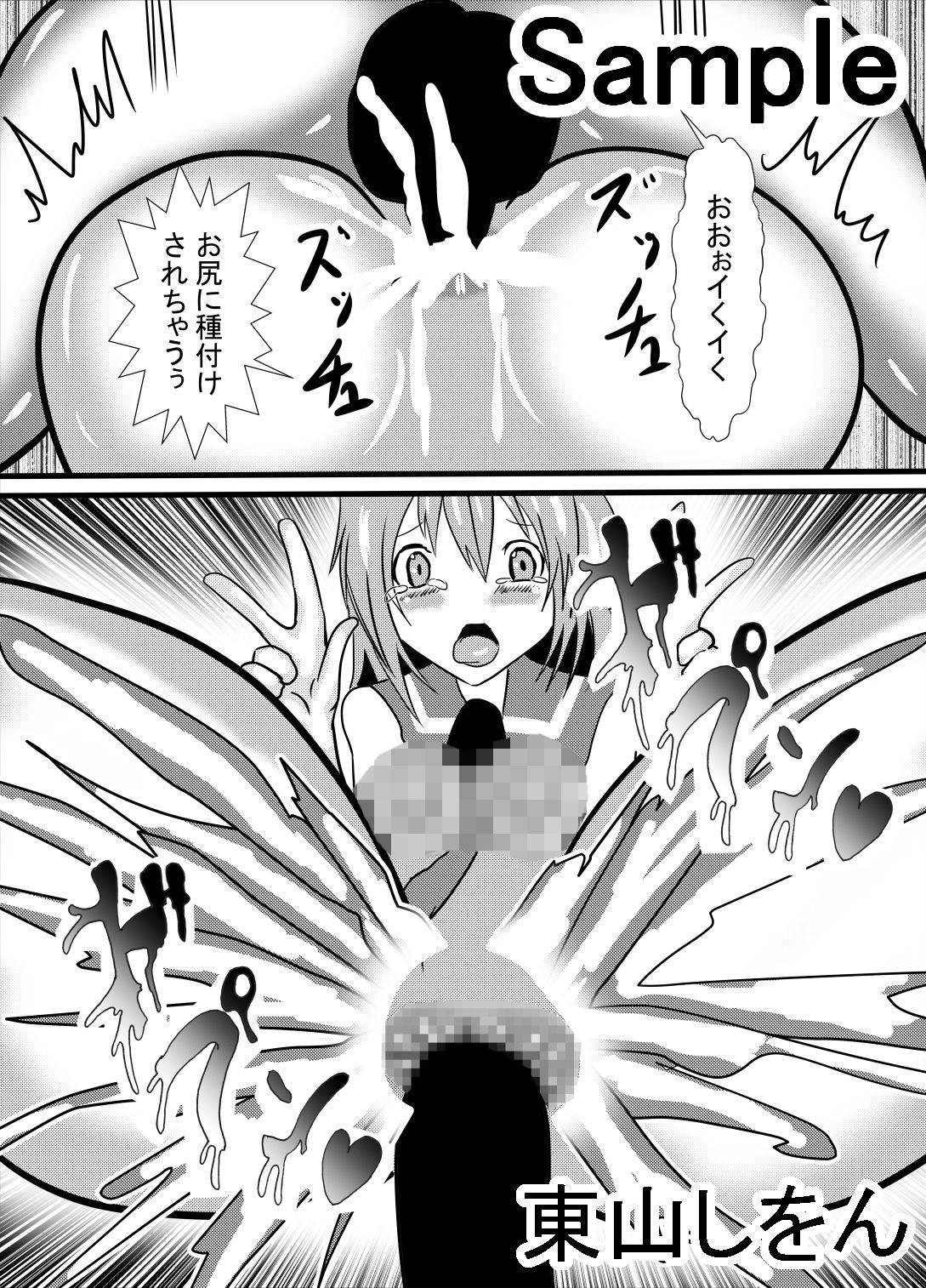 めちゃしこ男の娘1＆2 サンプル8ページ目