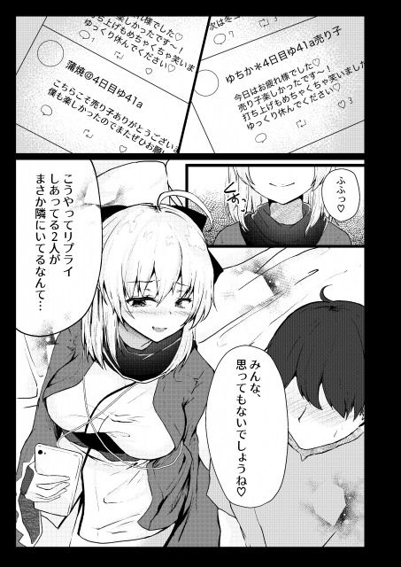 月下美人は二度咲かない サンプル2ページ目
