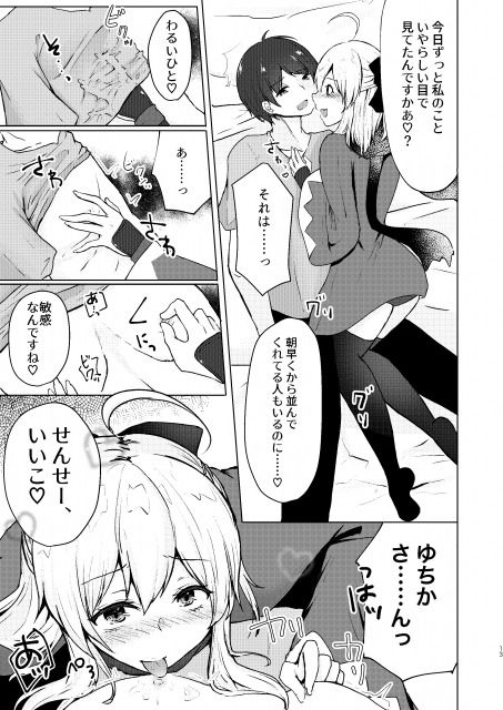 月下美人は二度咲かない サンプル3ページ目
