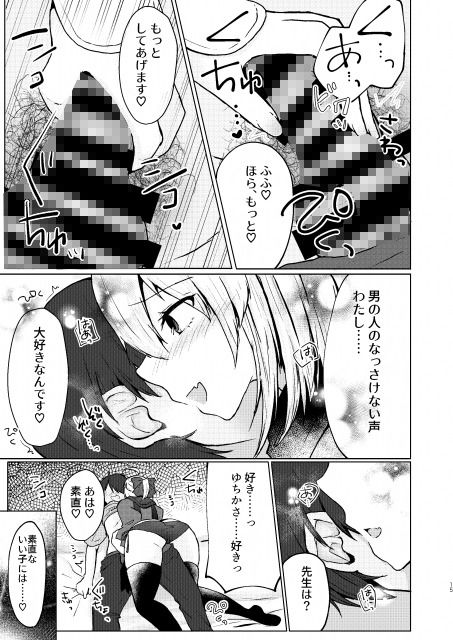 月下美人は二度咲かない サンプル4ページ目