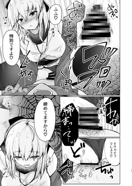 月下美人は二度咲かない サンプル5ページ目