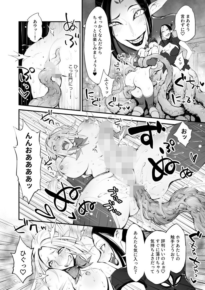 催●！ふたなり！近親相姦触手責め！！ サンプル4ページ目