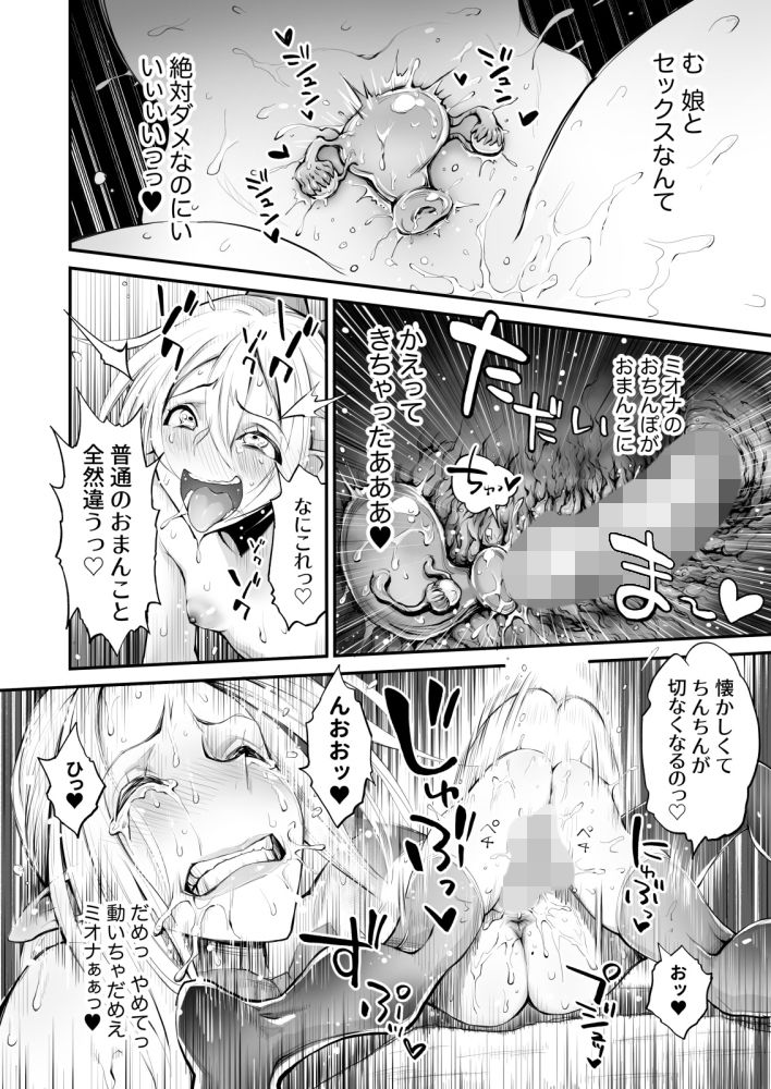 催●！ふたなり！近親相姦触手責め！！ サンプル5ページ目