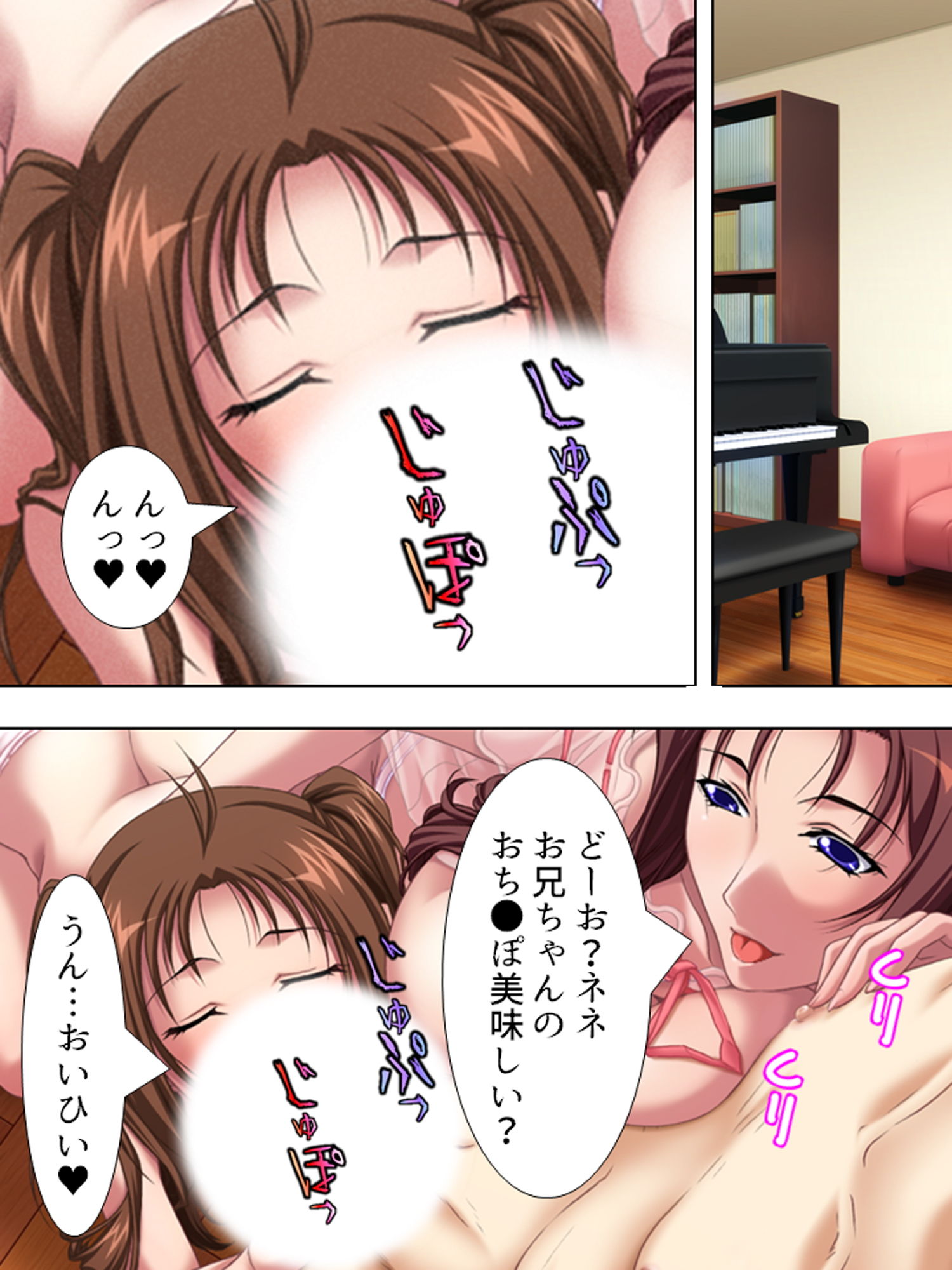 書いたことが事実になるノートで女をメスに落とす時 下巻 サンプル3ページ目