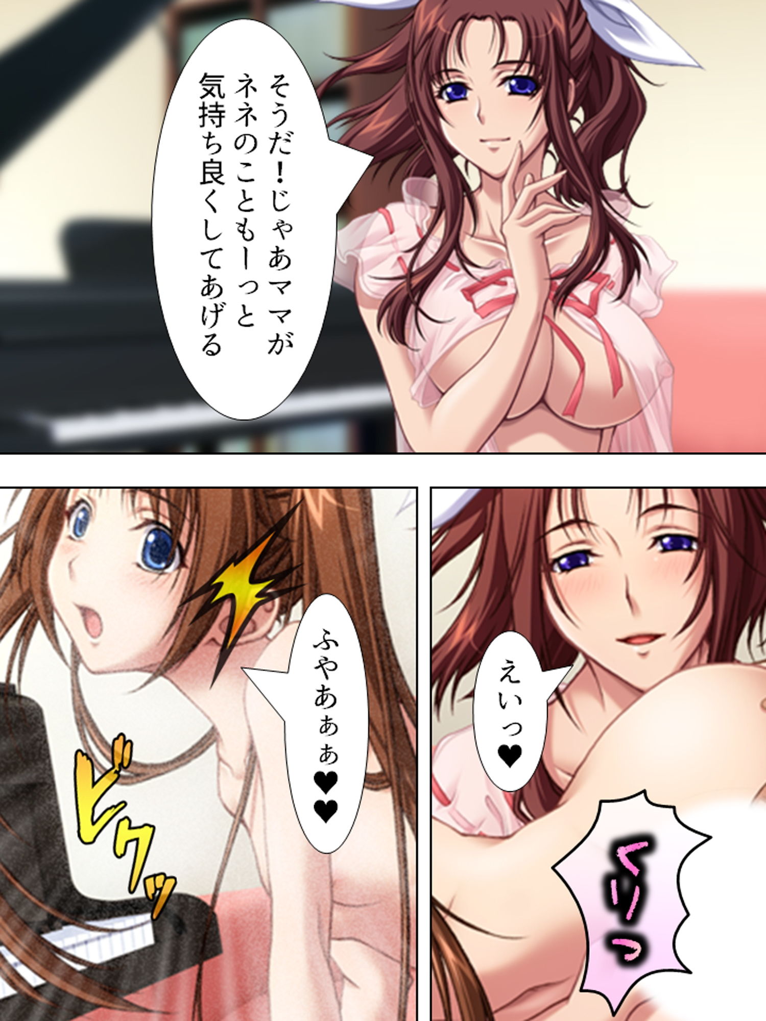 書いたことが事実になるノートで女をメスに落とす時 下巻 サンプル4ページ目