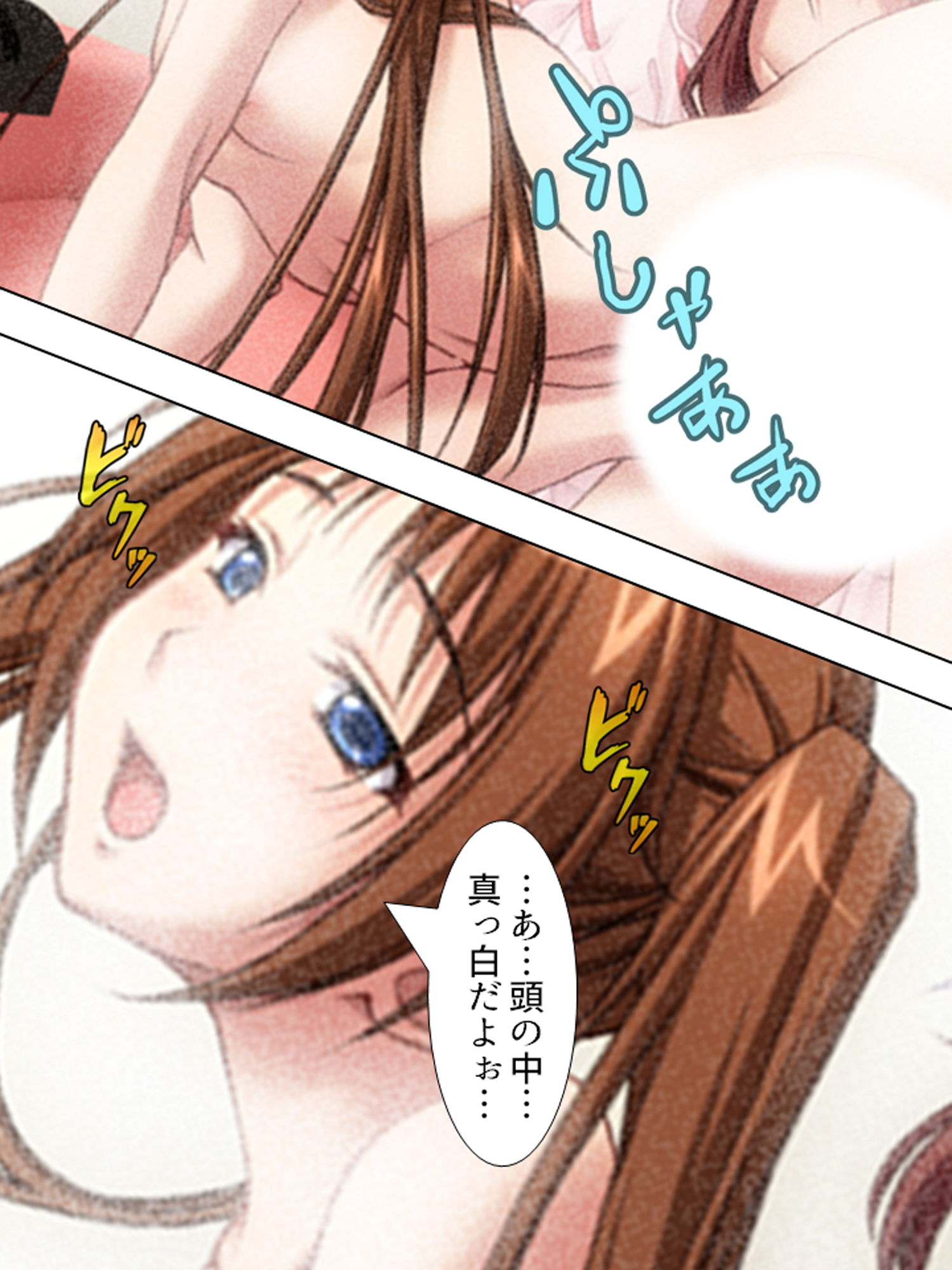 書いたことが事実になるノートで女をメスに落とす時 下巻 サンプル5ページ目