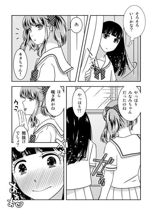男の娘だけのお見合いパーティー！後編 サンプル2ページ目