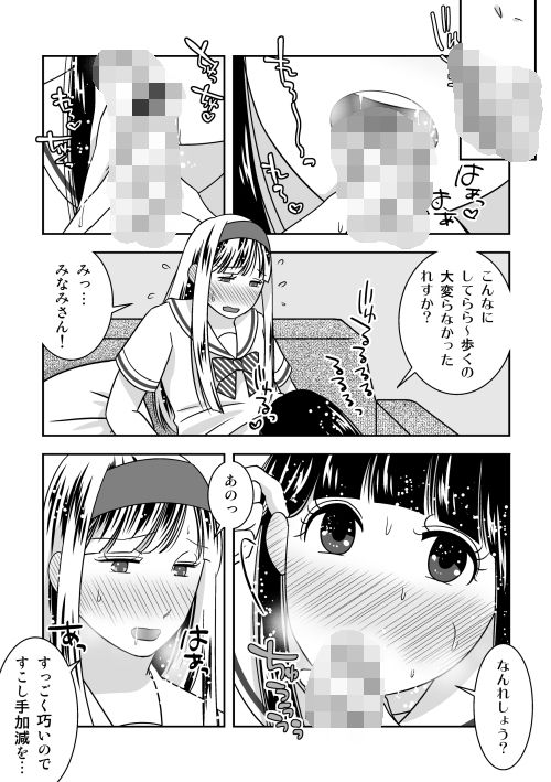 男の娘だけのお見合いパーティー！後編 サンプル4ページ目