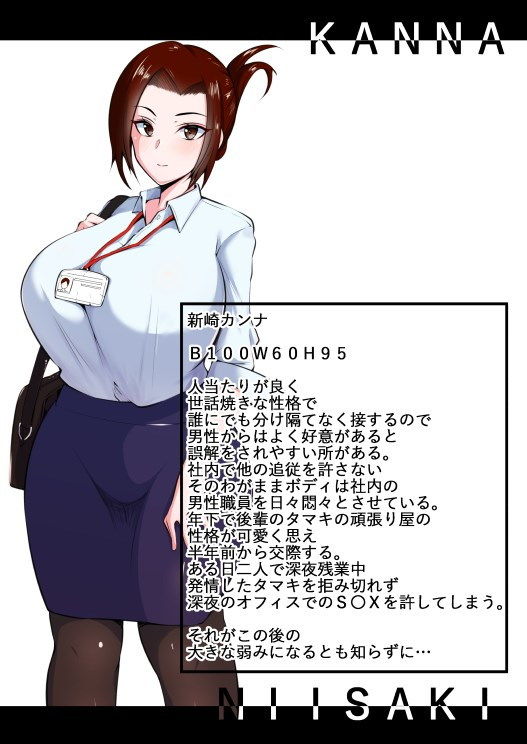 カノとられ〜社内の爆乳な先輩は俺の彼女で同僚に獲られた〜 サンプル9ページ目