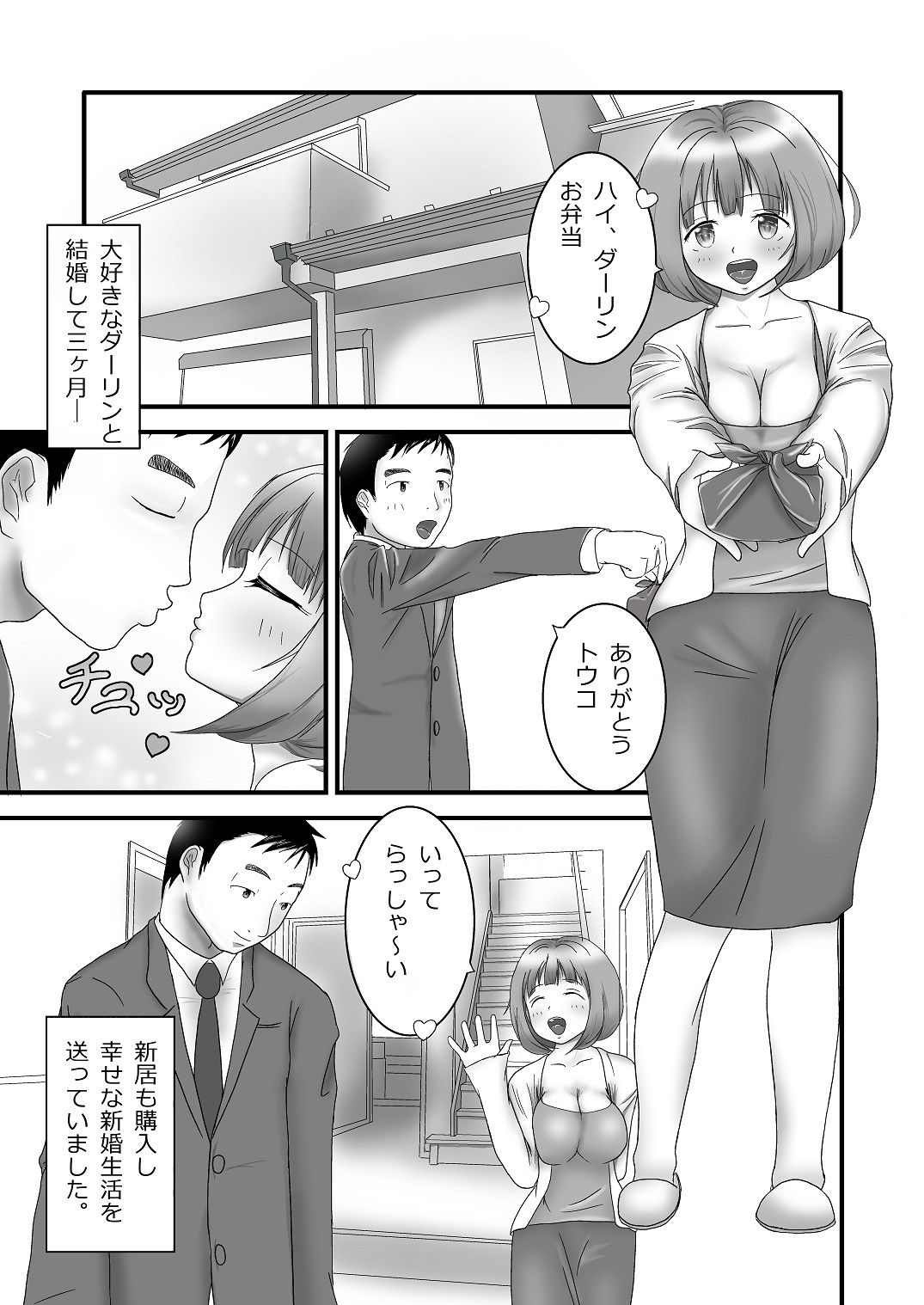 イキがまんちゃれんじ サンプル1ページ目