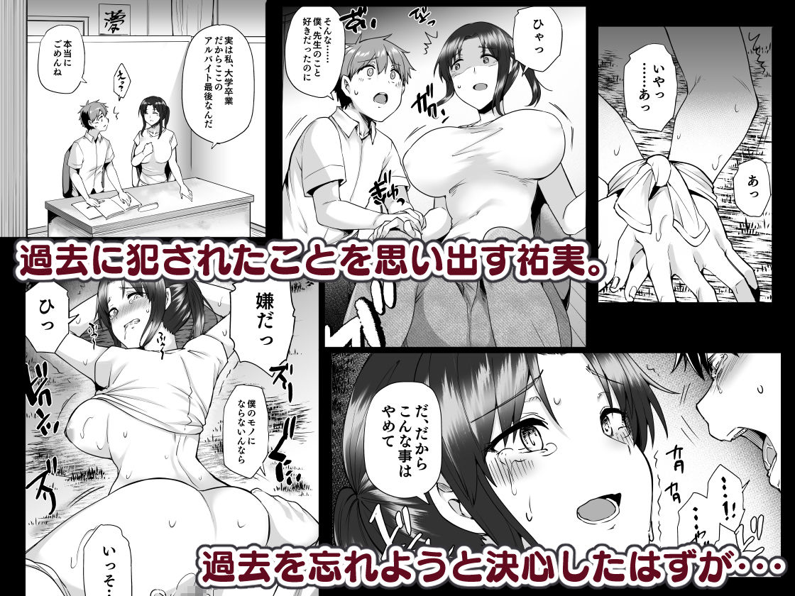 再婚相手の息子は昔、私を犯したあの子でした サンプル3ページ目