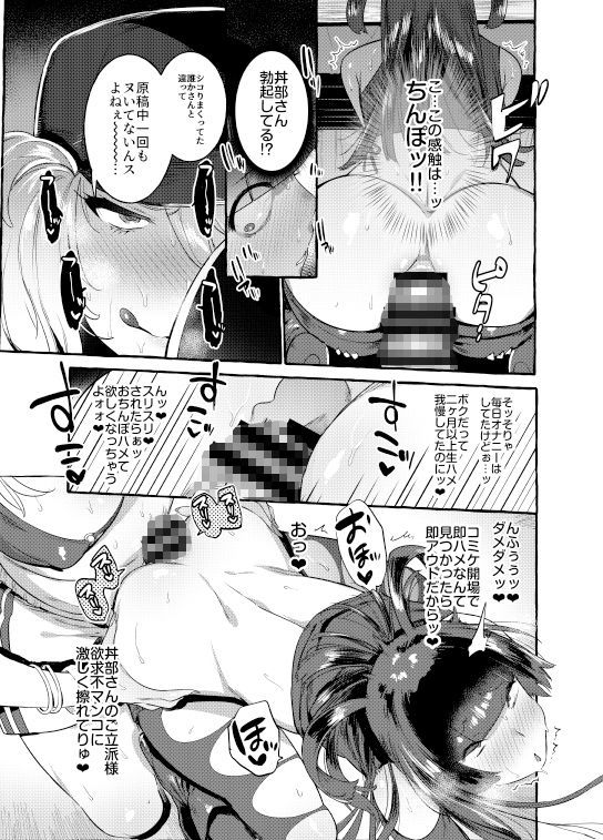 壁サーのギャルVSボク サンプル6ページ目